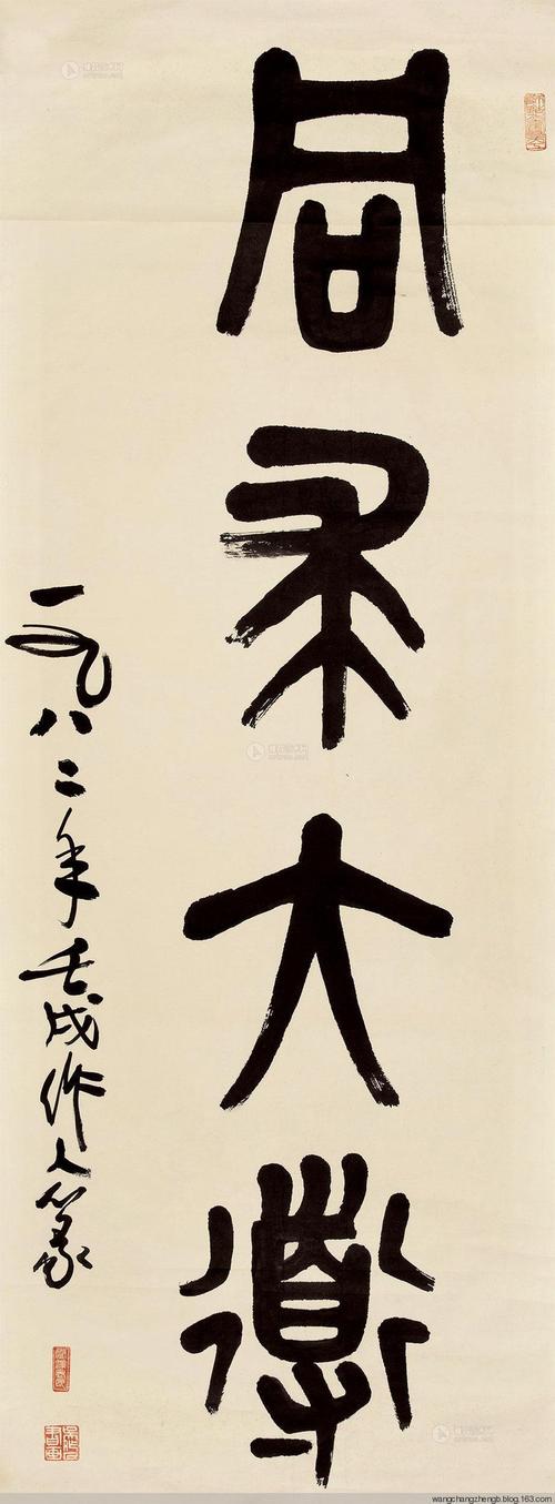 润祥鉴赏:中国画派与名家欣赏 855 (京津画派 吴作人 15 )