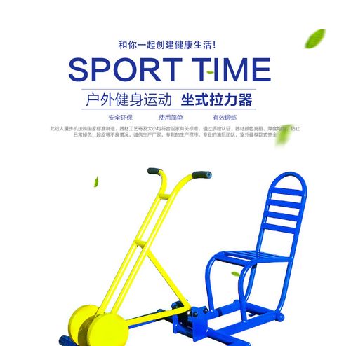 户外健身器材 粤冠牌社区户外健身坐式拉力器 清远英德