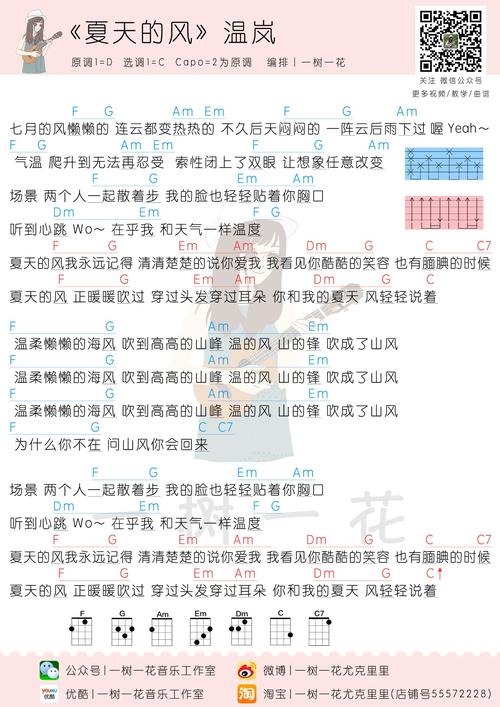夏天的风