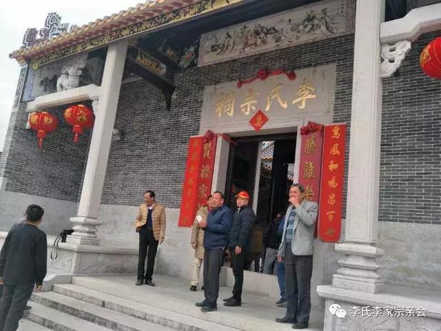 广东三水南山德瑜李公祠重光庆典及参观新农村李氏宗祠圆满落幕