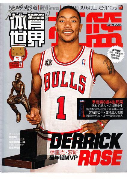 商品分类: 体育 货号: a 相似商品 体育世界扣篮杂志