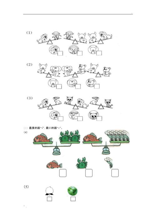一年级数学上比较练习题