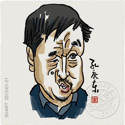 2012-01-21 | 孔庆东