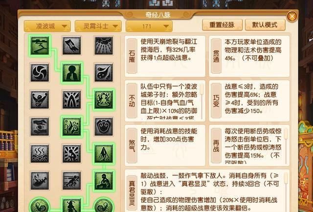 梦幻西游任务凌波城该怎么点新版经脉凌霄斗士流派是唯一选择