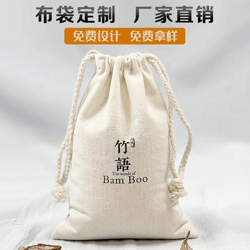 福袋首饰饰品包装绒布麻布手镯手串吊坠佛珠袋束口收纳批发已售61$2