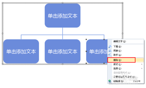 这里教会大家如何使用wps演示绘制树状图,使你变得更专业.