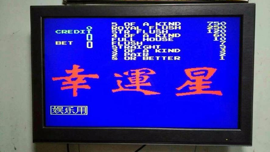 游戏机厂家 游乐设备 礼品机 捕鱼机 水果机 轮盘机 单挑 扑克牌机厂