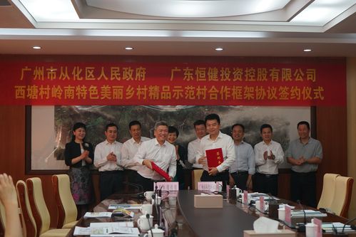 签约仪式结束后,各有关单位与广东恒健投资控股有限公司领导