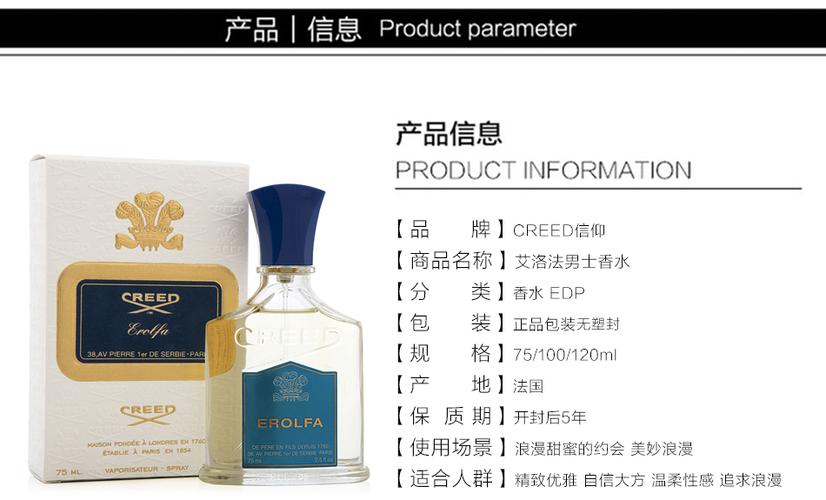 creed信仰克雷德银色山泉拿破仑之水喜马拉雅薰衣草沙龙香水 银色山泉
