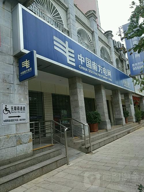 中国南方电网(连然营业室)
