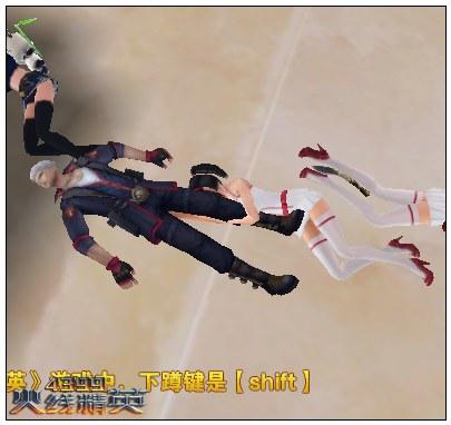 火线精英抱大腿