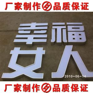 发光字不锈钢发光字亚克力发光字制作led外露发光字门头发光字