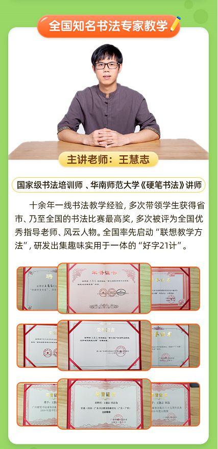 网易首页>网易号>正文申请入驻>5天5节课,王慧志老