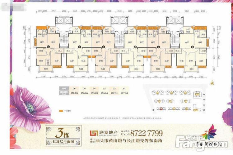 佰悦春天 秒杀价园心房 9800元/平 手续简便可按揭101万 3室2厅/103.