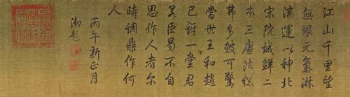 《千里江山图》并不是王希孟十八岁所作?