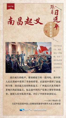 跟着习近平学党史故事〔6〕这里是中国共产党的"产床"