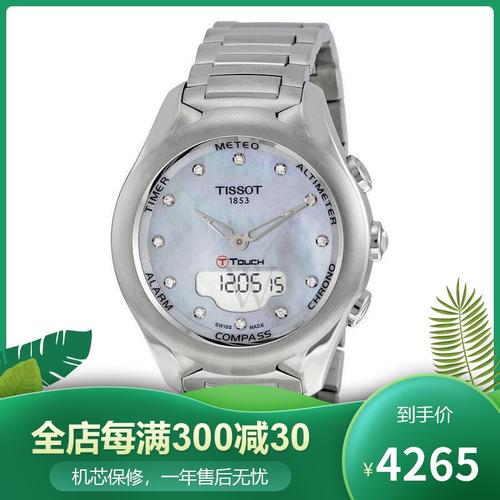 天梭tissot瑞士名表腾智系列自动机械表女防刮蓝宝石镜面时尚百搭女士