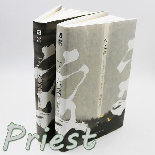 玄幻/武侠小说 古装玄幻武侠小说实体书籍正版现货 默读杀破狼镇魂