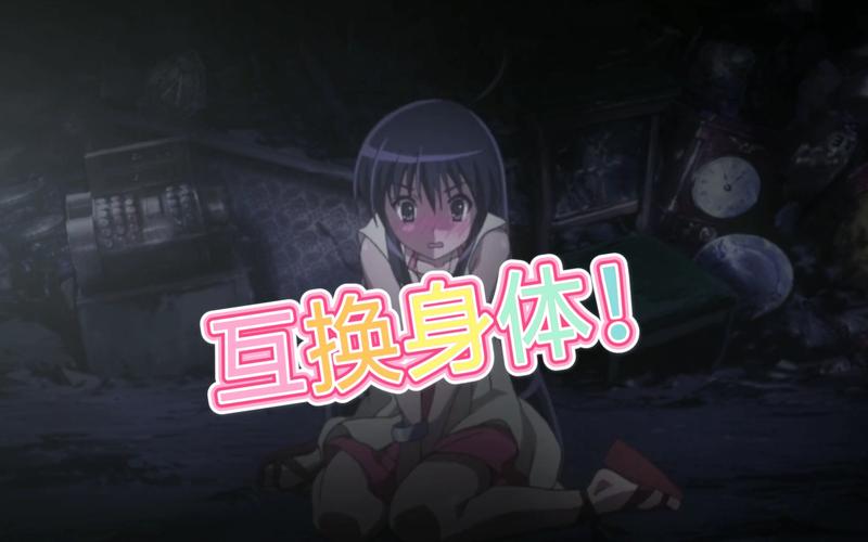 【补番推荐】出现过交换身体的动漫有哪些(1)_哔哩哔哩_bilibili