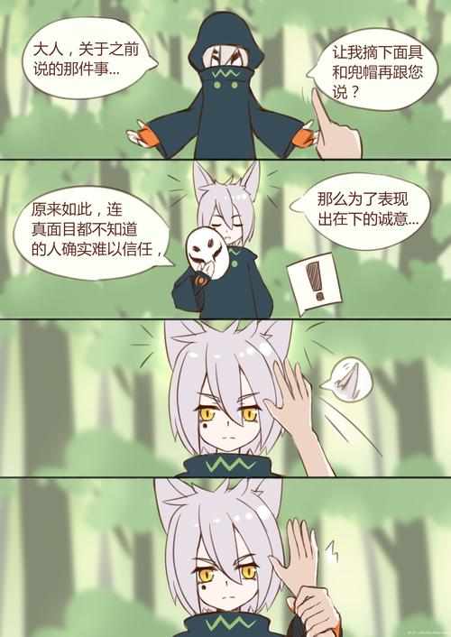 凹凸世界乙女向.鬼狐天冲.(事到如今已经不知道自己在画些啥玩意了.