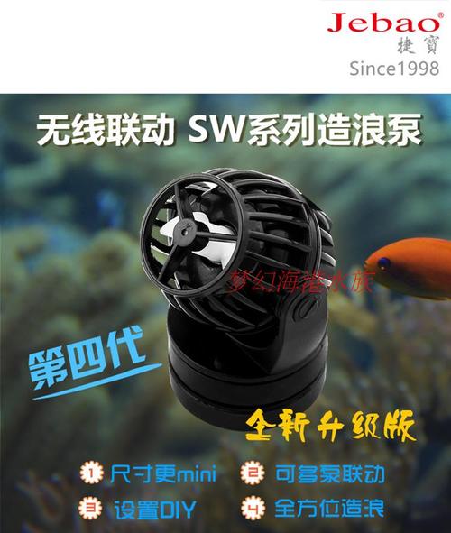 喜欢造浪泵 超静音捷宝的还喜欢