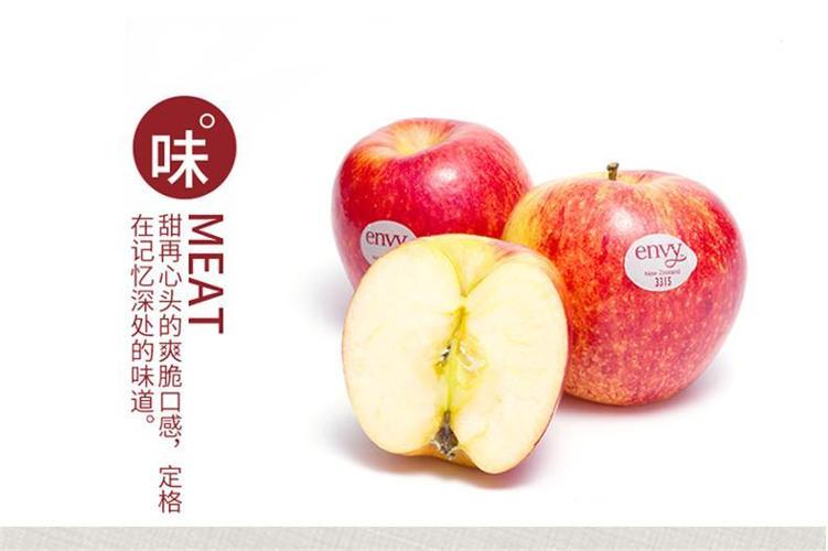 五味堂 美国爱妃苹果envy 进口水果4个装 单果170-200g