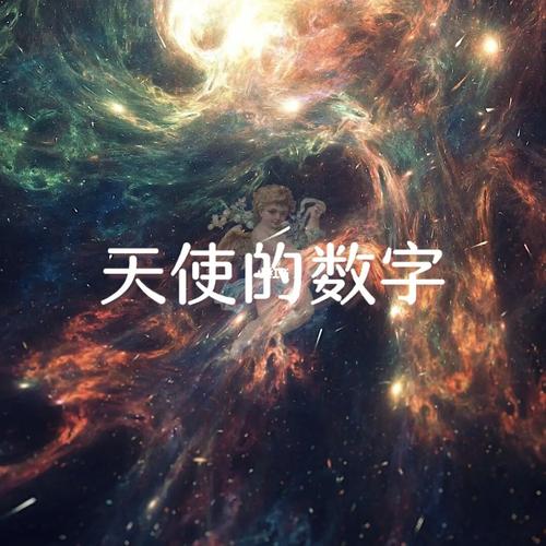 天使数字1212的解读和含义