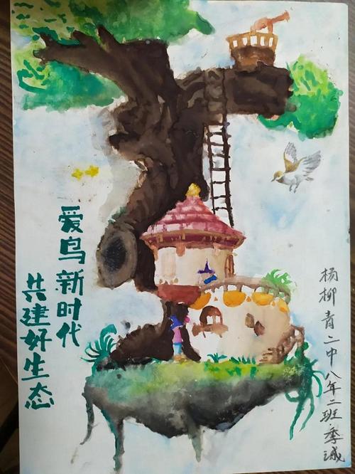 西青区"美丽中国,我是行动者"主题书画作品展(三)