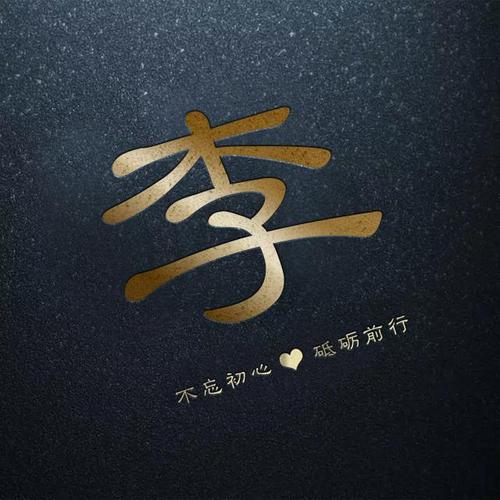 不同款式签名版微信头像高端个性霸气3d效果等你把它带走