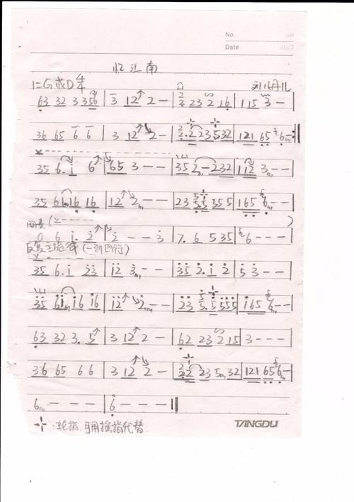 古筝谱 江南