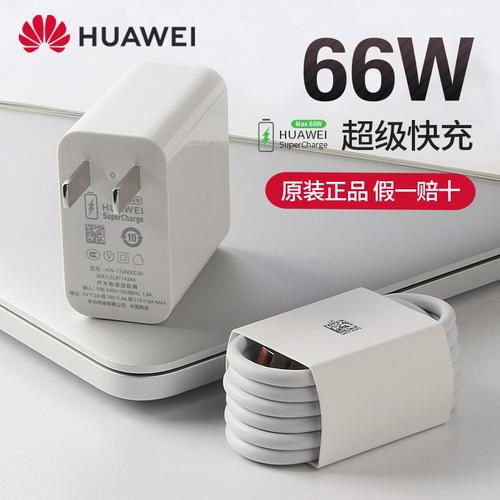 华为66w充电器原装超级快充p50mate40pronova8pro折叠机x2荣耀v40充电