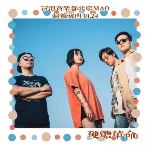 硬糖革命硬糖98命(h.c.r),9296年轻的99声hardrock乐队.
