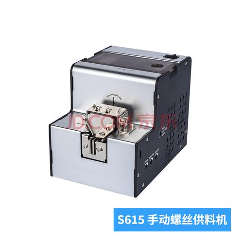 全自动螺丝机送料机自动螺丝排列机半自动手持式螺丝供料器 s615手动