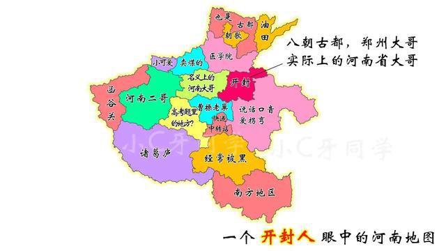 一个河南人眼中的河南地图趣味地图仅供娱乐