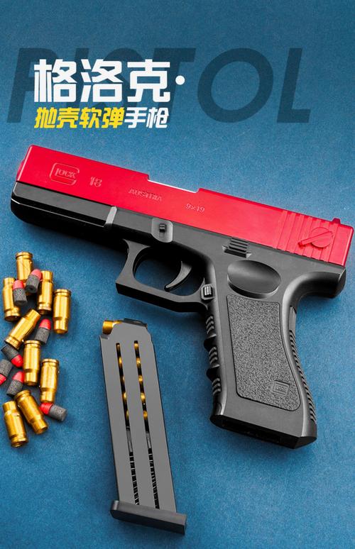 儿童玩具枪抛壳格洛克手动可发射上膛软弹儿童男孩仿真吃鸡模型 蓝m