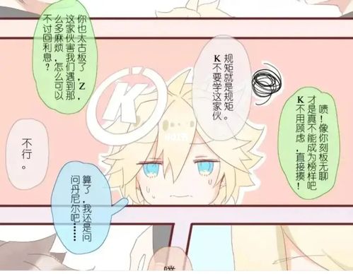 金成为天使k_凹凸世界_凹凸世界金_影视_动漫_动漫推荐