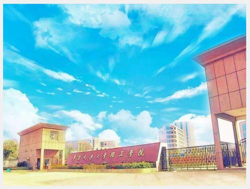 华东交通大学理工学院校园风景图