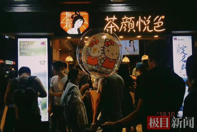 茶颜悦色长沙近两成门店关闭公司员工暂时支援外地计划明春恢复运营