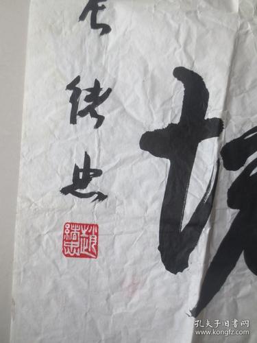 著名军旅书法家赵绪忠书法