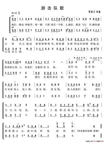 赵胤先声乐曲谱《游击队歌》(合唱谱 速编)