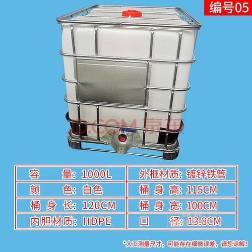 吨桶水箱一吨塑料桶大柴油桶水桶化工塑料桶储集装大号罐 1000升白色