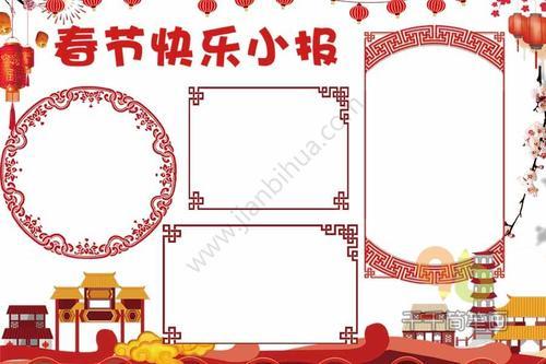 春节快乐手抄报 千千简笔画 人人都能轻松画 简笔画