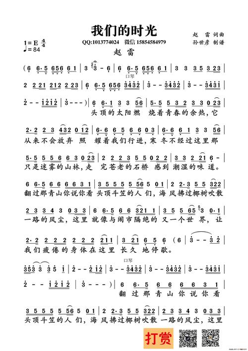 我们的时光(赵雷词曲)_简谱