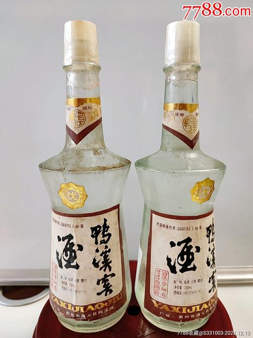 94年54度贵州鸭溪窖一对
