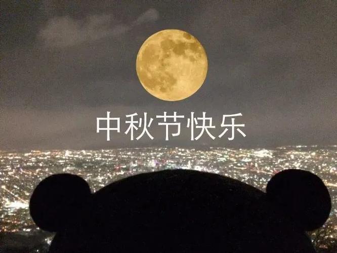 表情包:中秋节快乐表情包
