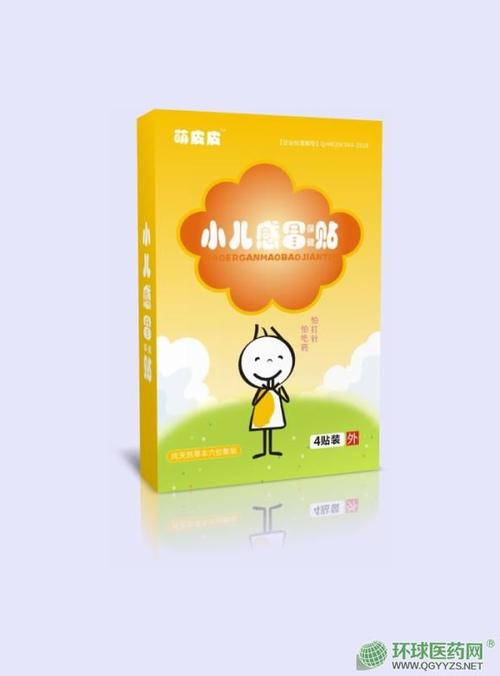 小儿感冒保健贴