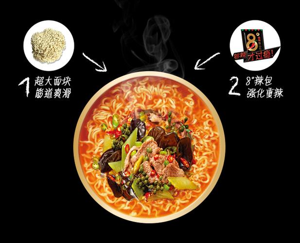 白象新包装时尚大辣娇系列木耳藤椒面方便面122克*24袋