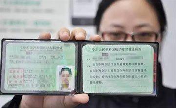 c1驾照有了新规定,使用时要注意!