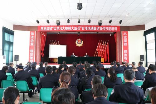 庄里监狱以"三大"活动夯实"三基"建设
