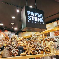 paperstonebakery天环店
